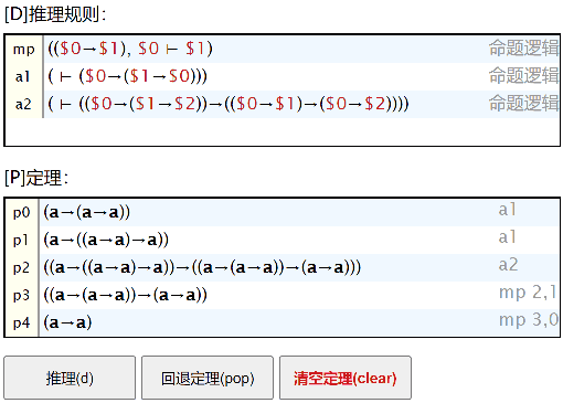 Proving "a → a" in Deductrium