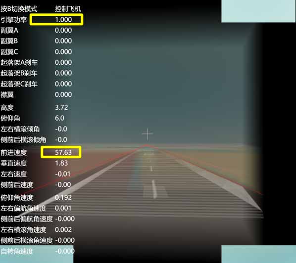 起飞时要注意的关键参数（黄框标出）