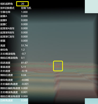 相机拉大后能够清楚看到前方的跑道